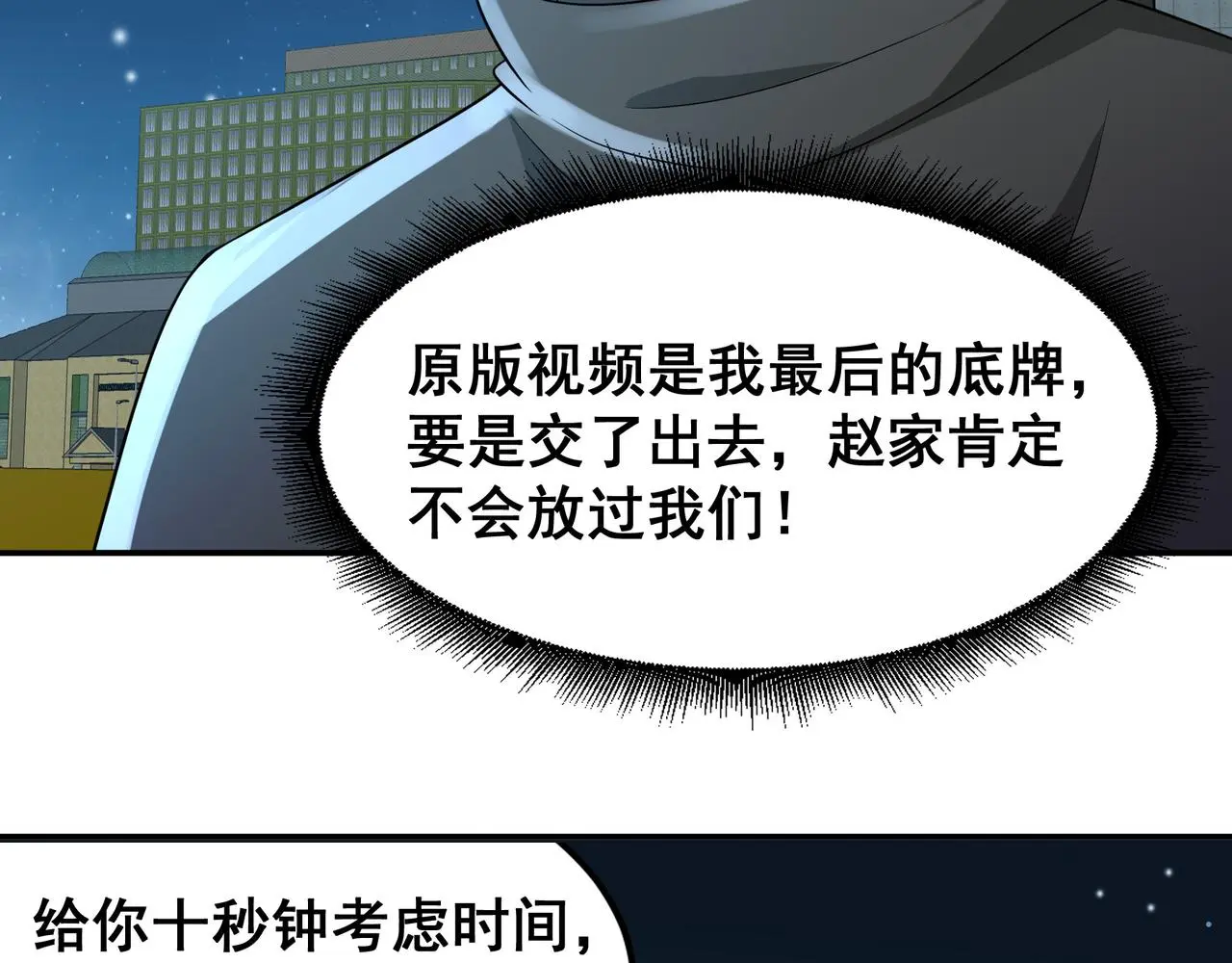 第28话 威胁74