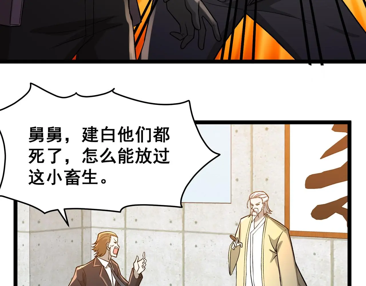 第29话 千钧一发57