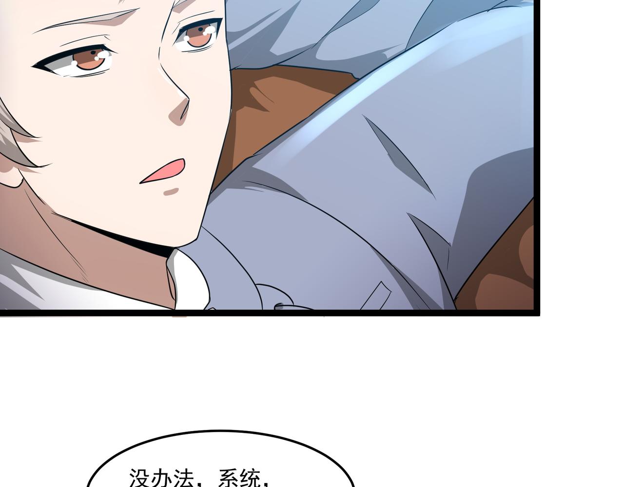 第7话 上门求助30