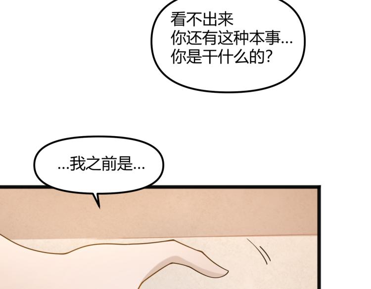 第1话 医院危机110
