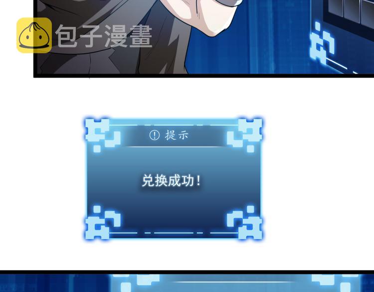 第4话 真实目的43