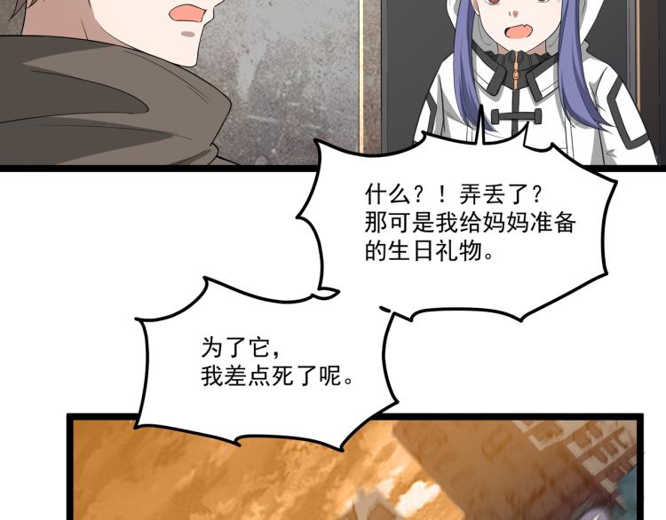 第3话 神秘系统101
