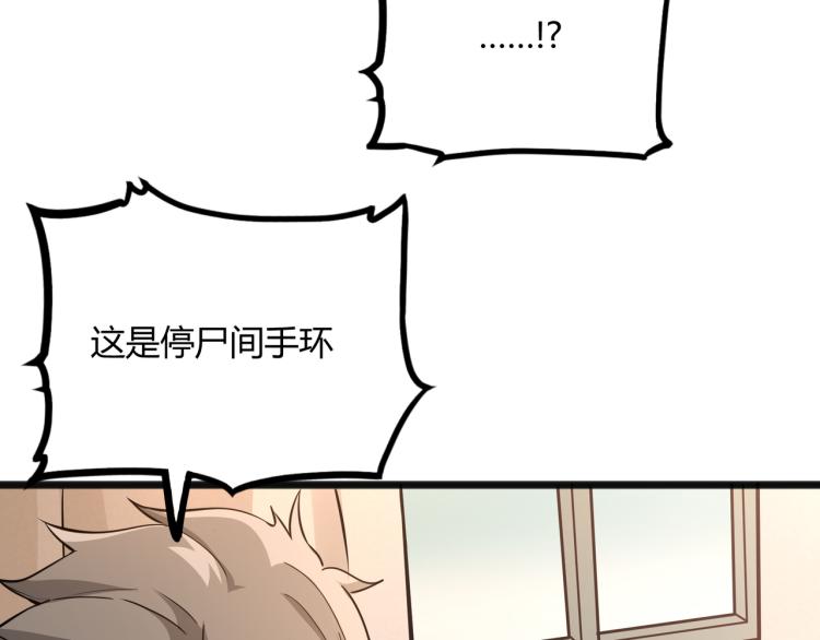 第1话 医院危机80