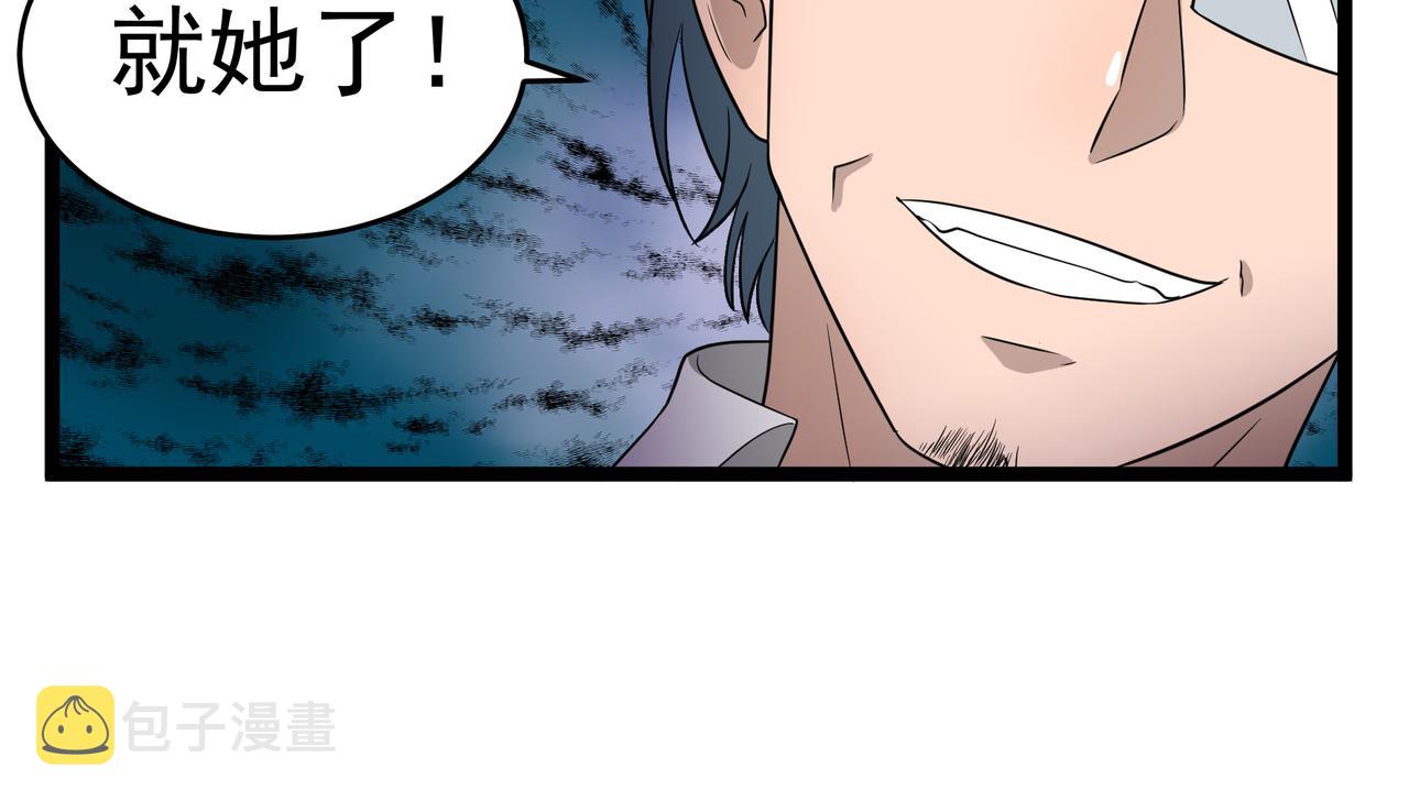 第25话 报仇！59