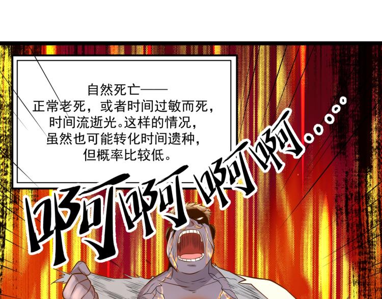 第5话 危机！86