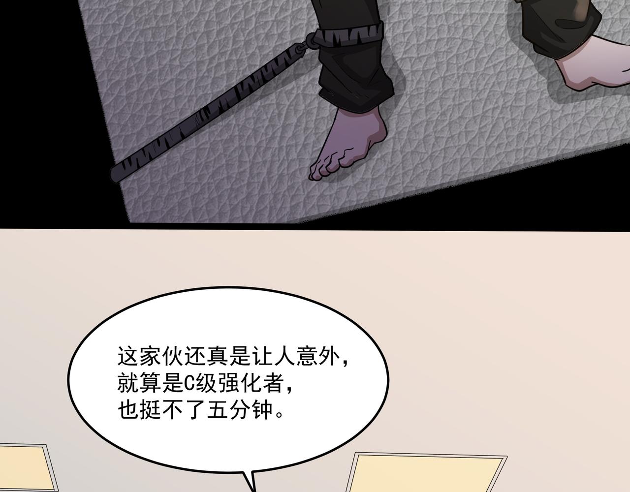 第14话 邪恶实验室103