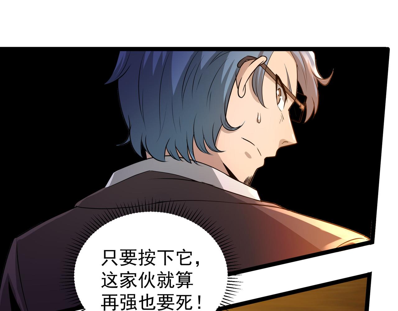 第25话 报仇！32