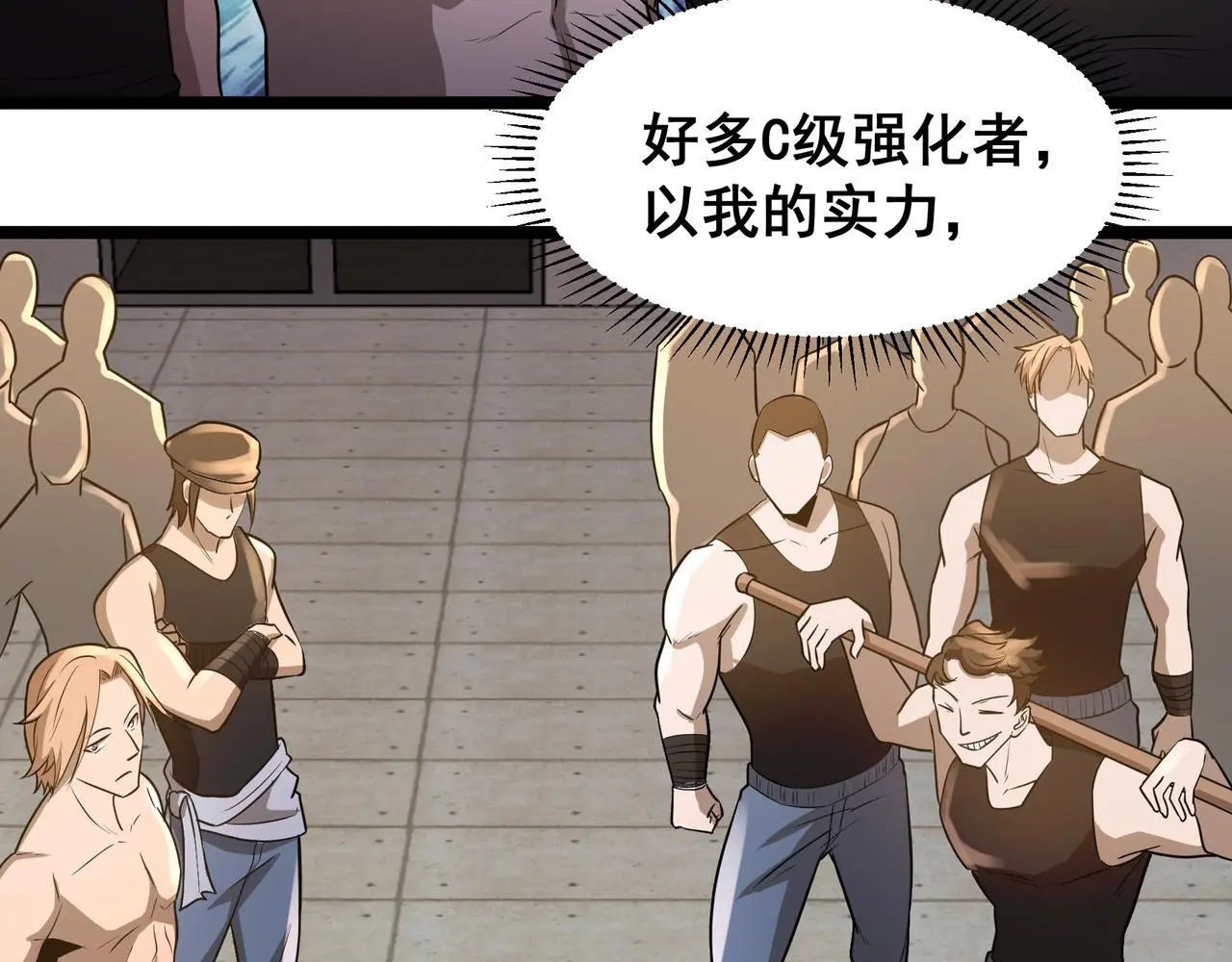 第29话 千钧一发5