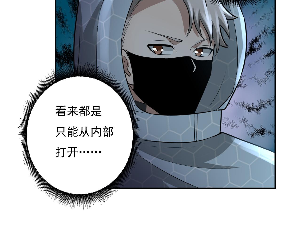 第24话 深入敌阵81