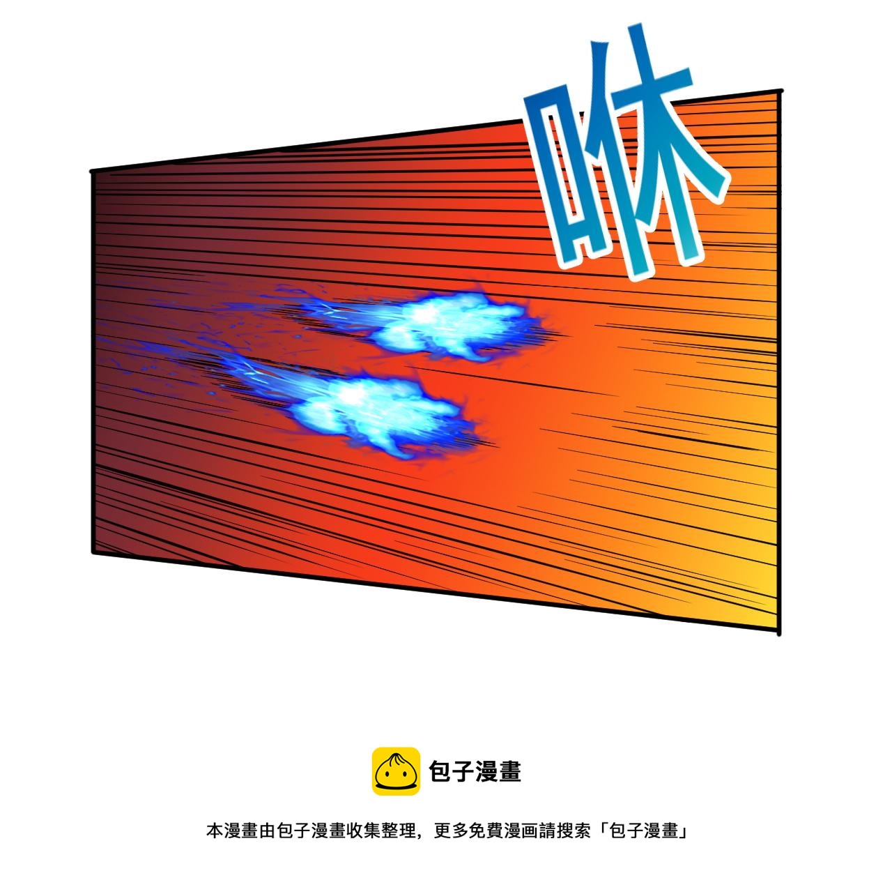 第26话 撤退！8