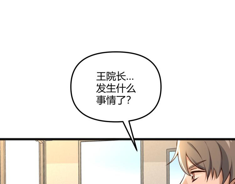 第1话 医院危机70