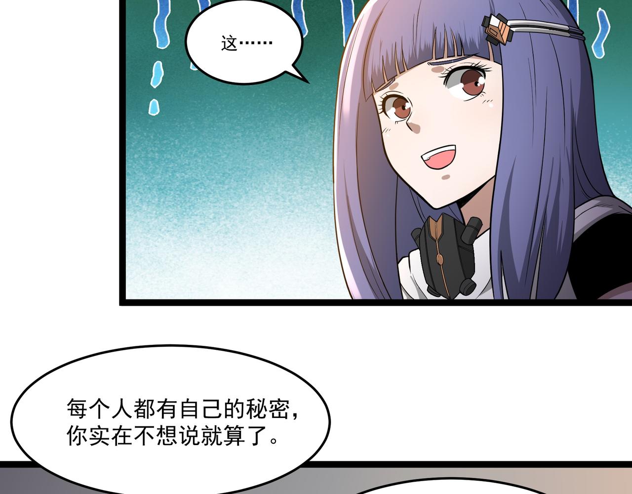 第7话 上门求助94