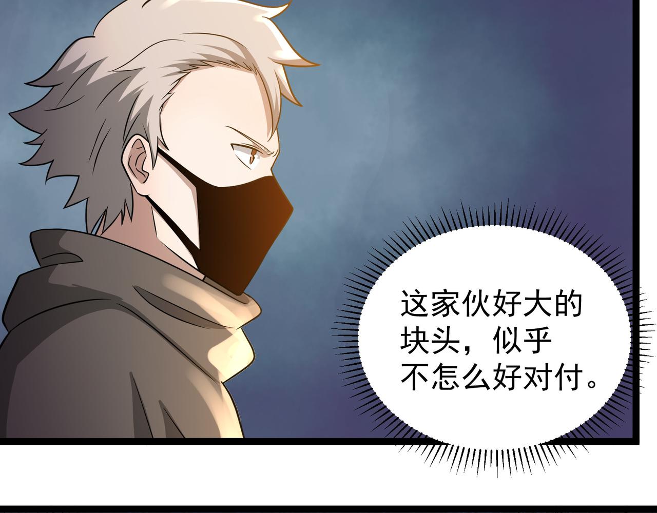 第25话 报仇！85
