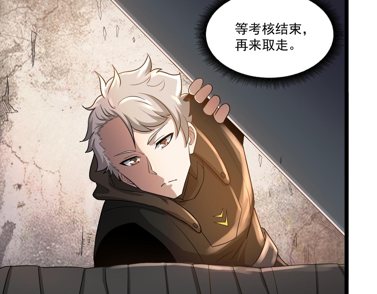 第11话 提升60