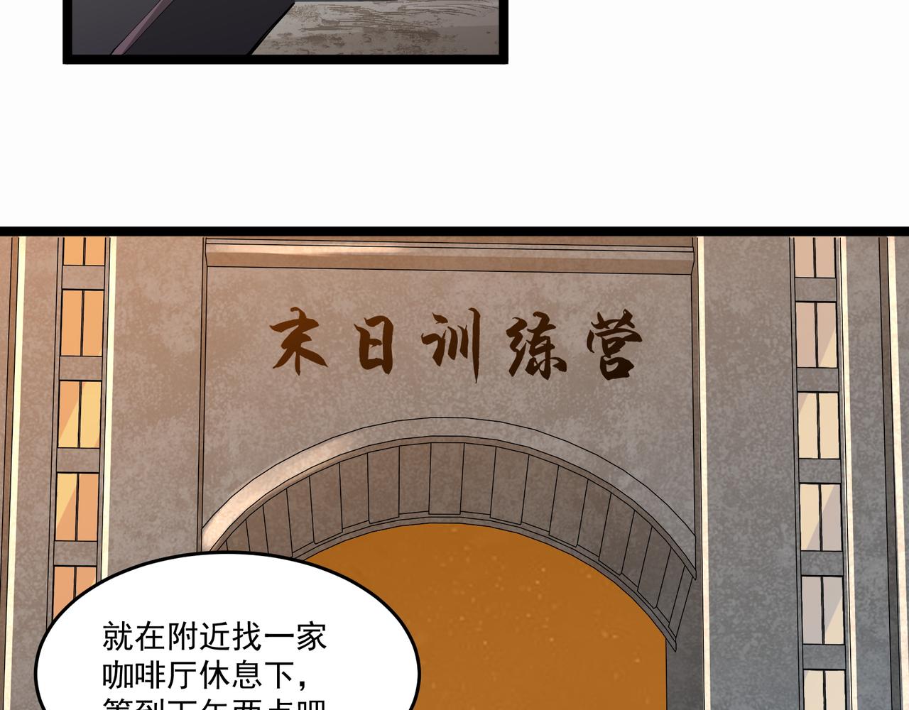 第10话 第三次考核5