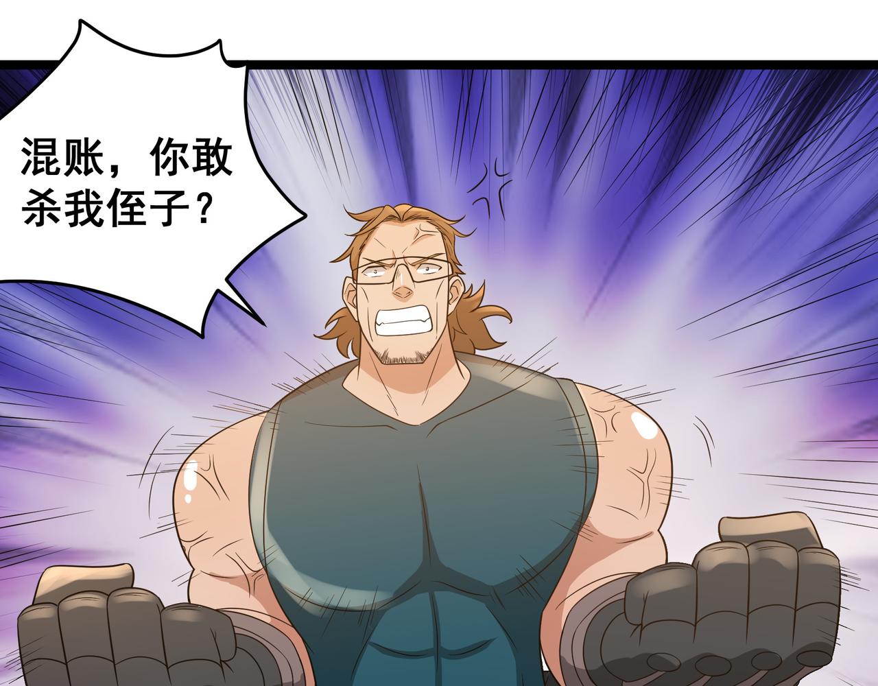 第25话 报仇！88