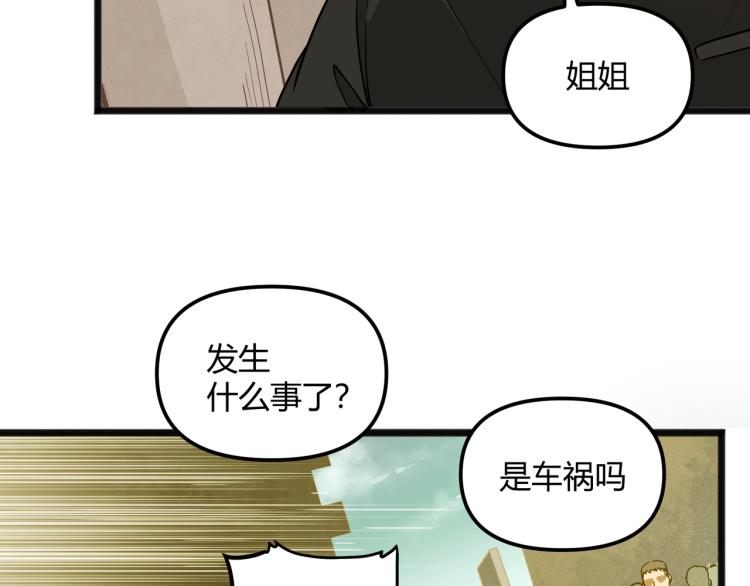 第1话 医院危机13