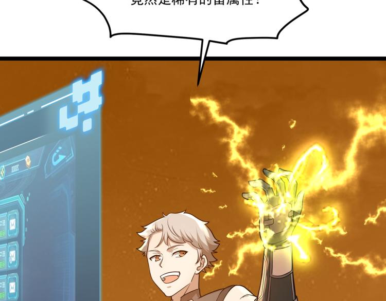 第3话 神秘系统86