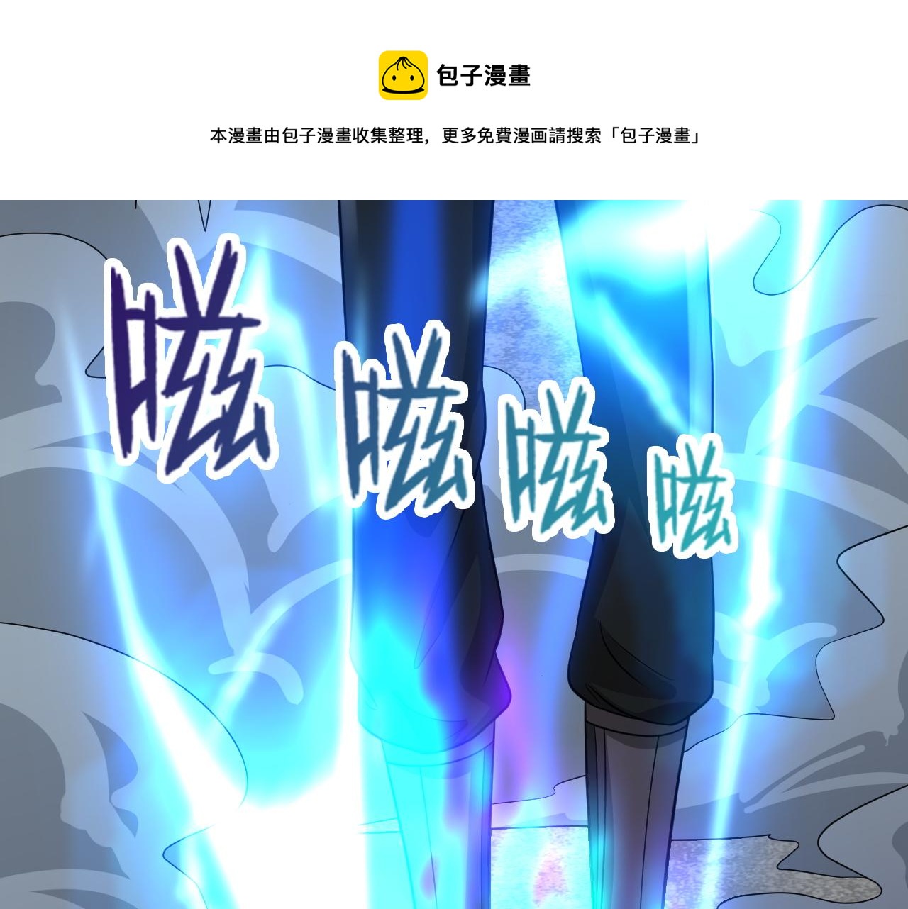第26话 撤退！92