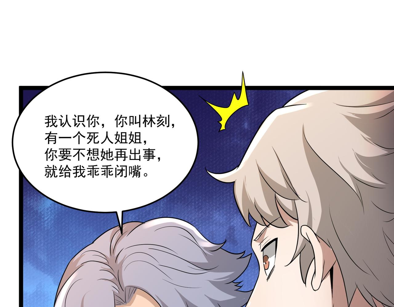 第8话 考核开始92