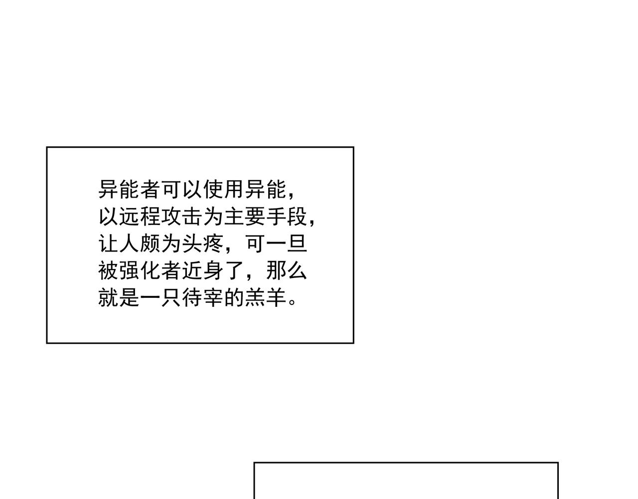 第21话 毁坏！8