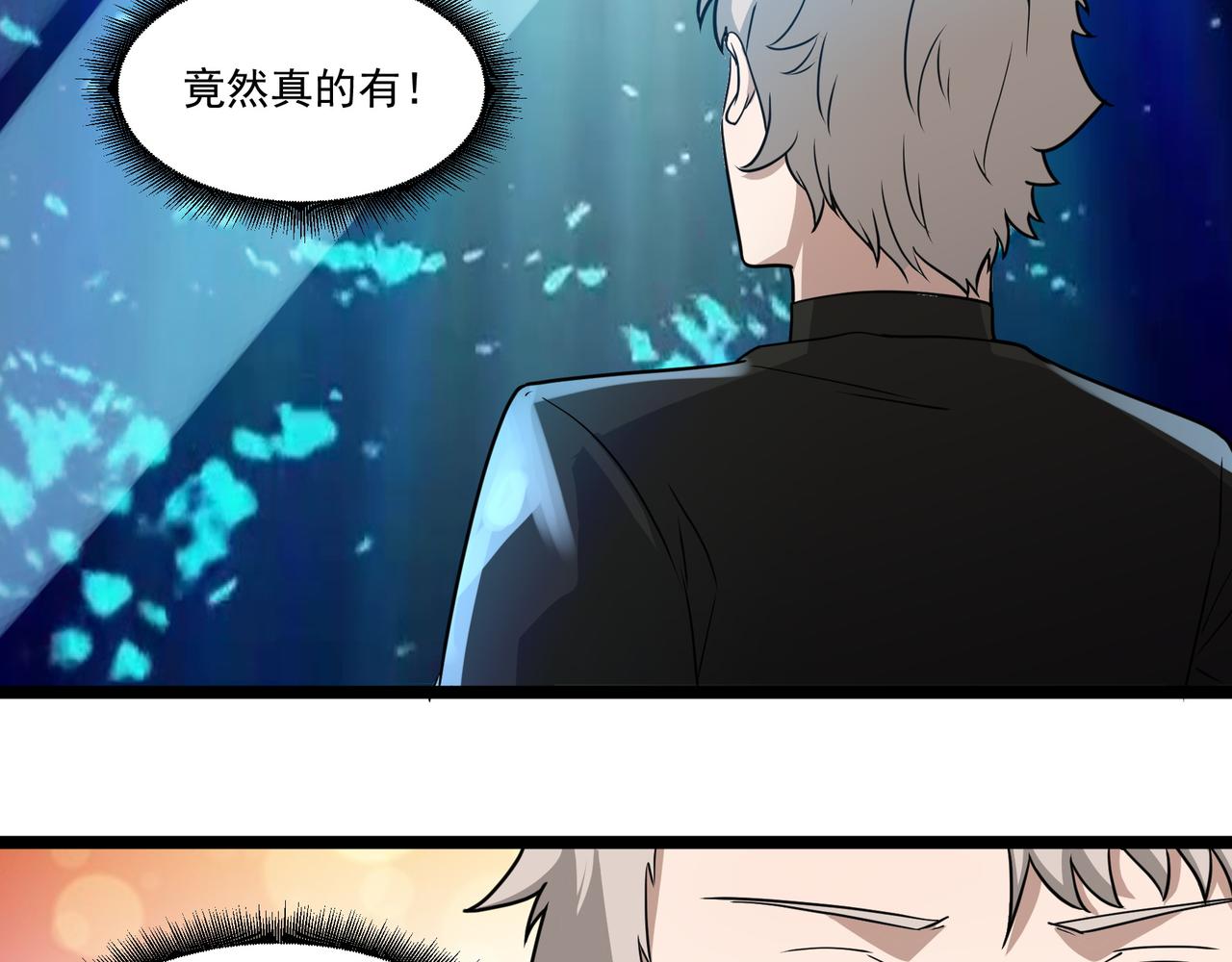 第14话 邪恶实验室39