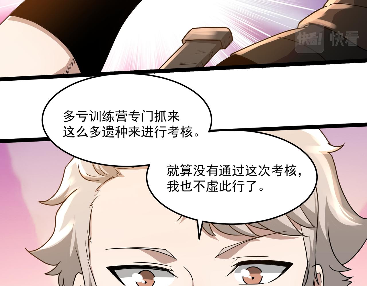 第11话 提升69
