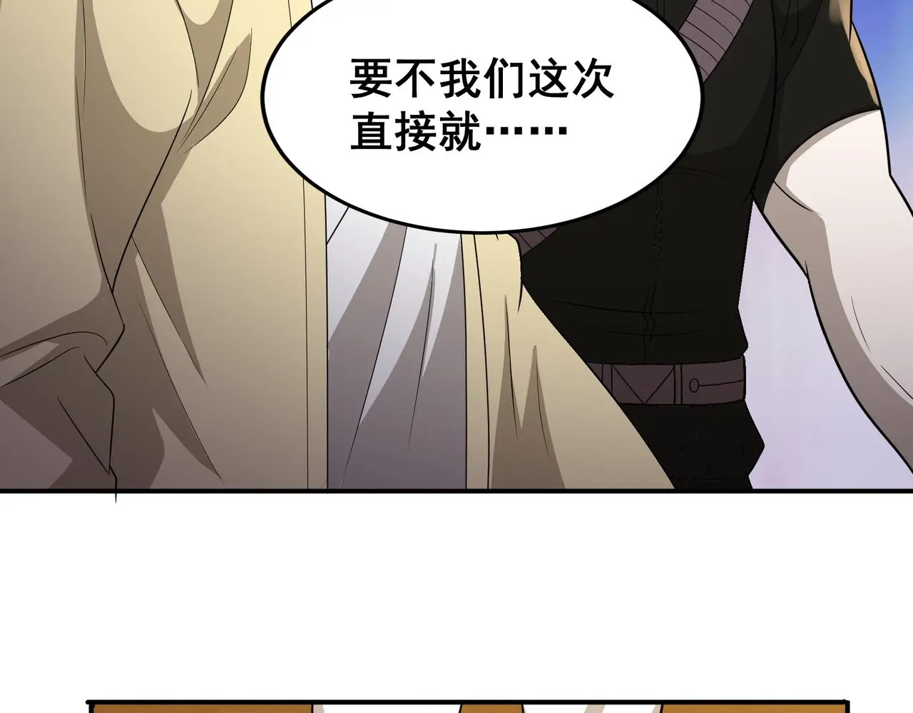 第30话 内斗15