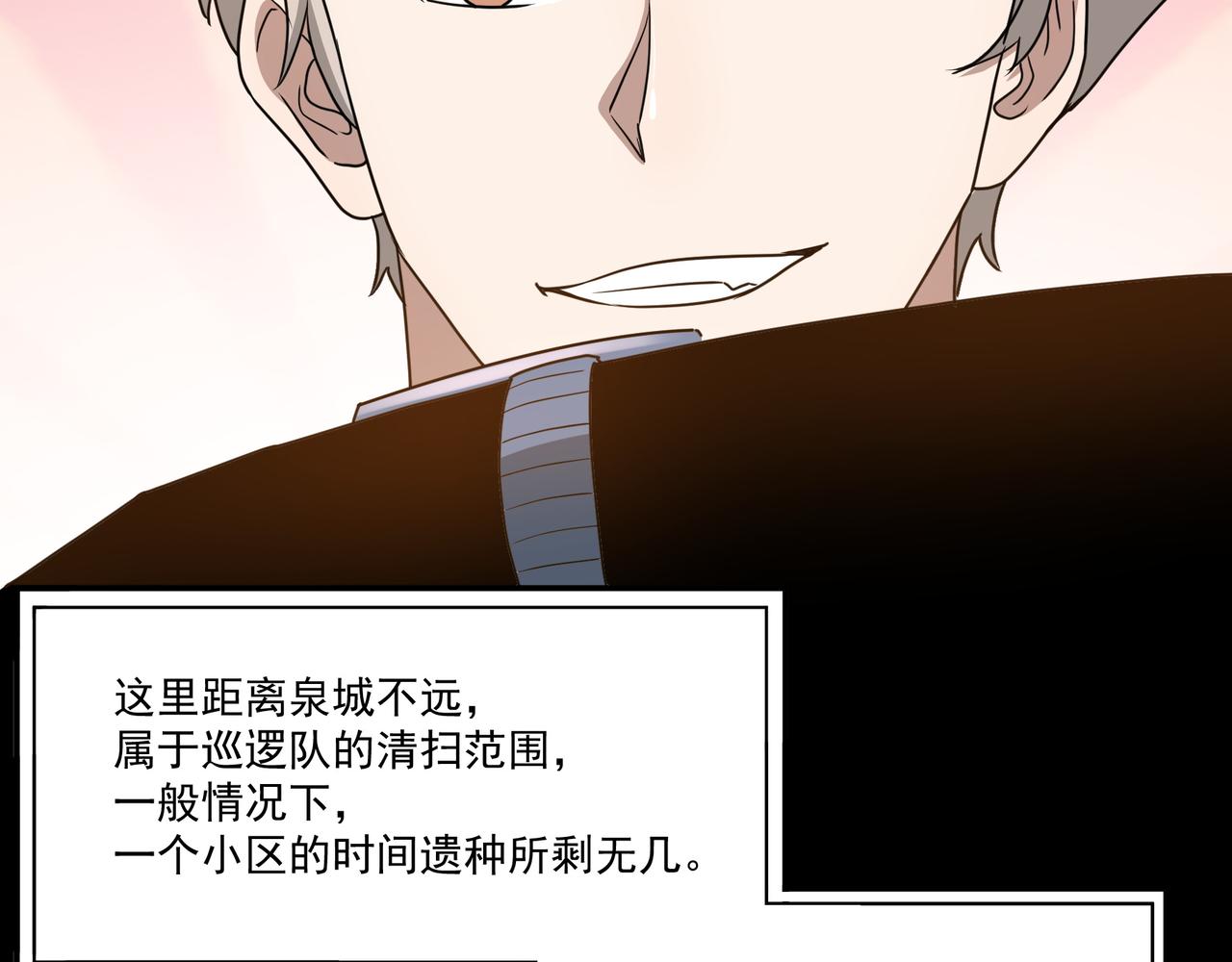 第11话 提升70