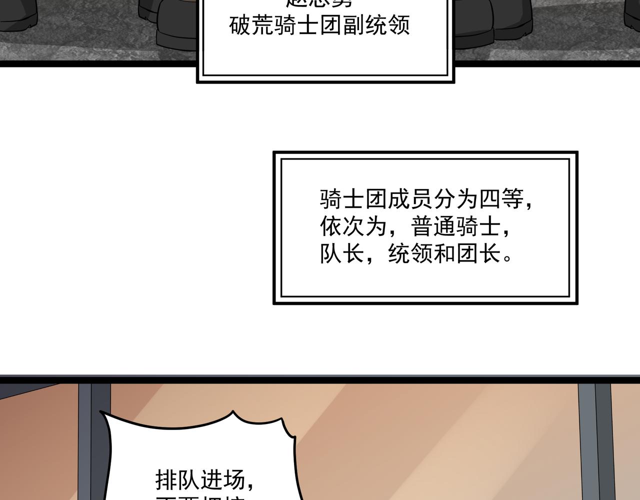 第8话 考核开始70