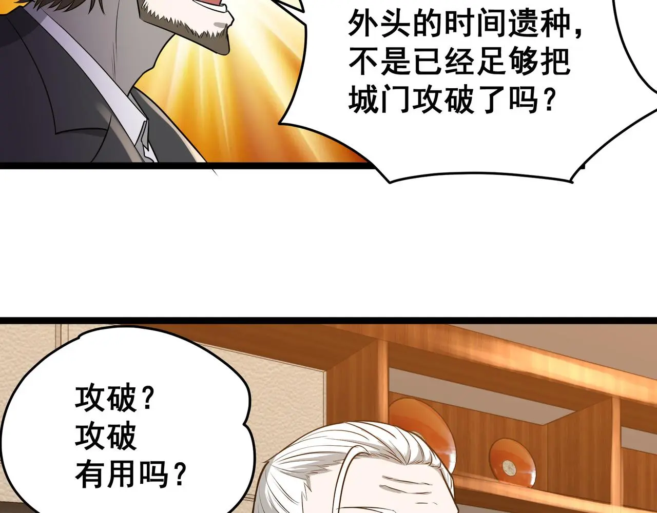 第27话 全城通缉43