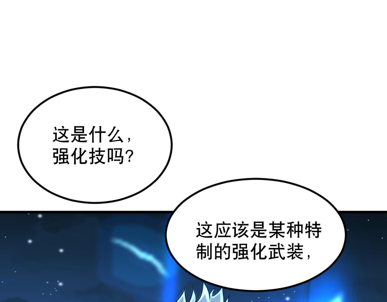 第26话 撤退！94