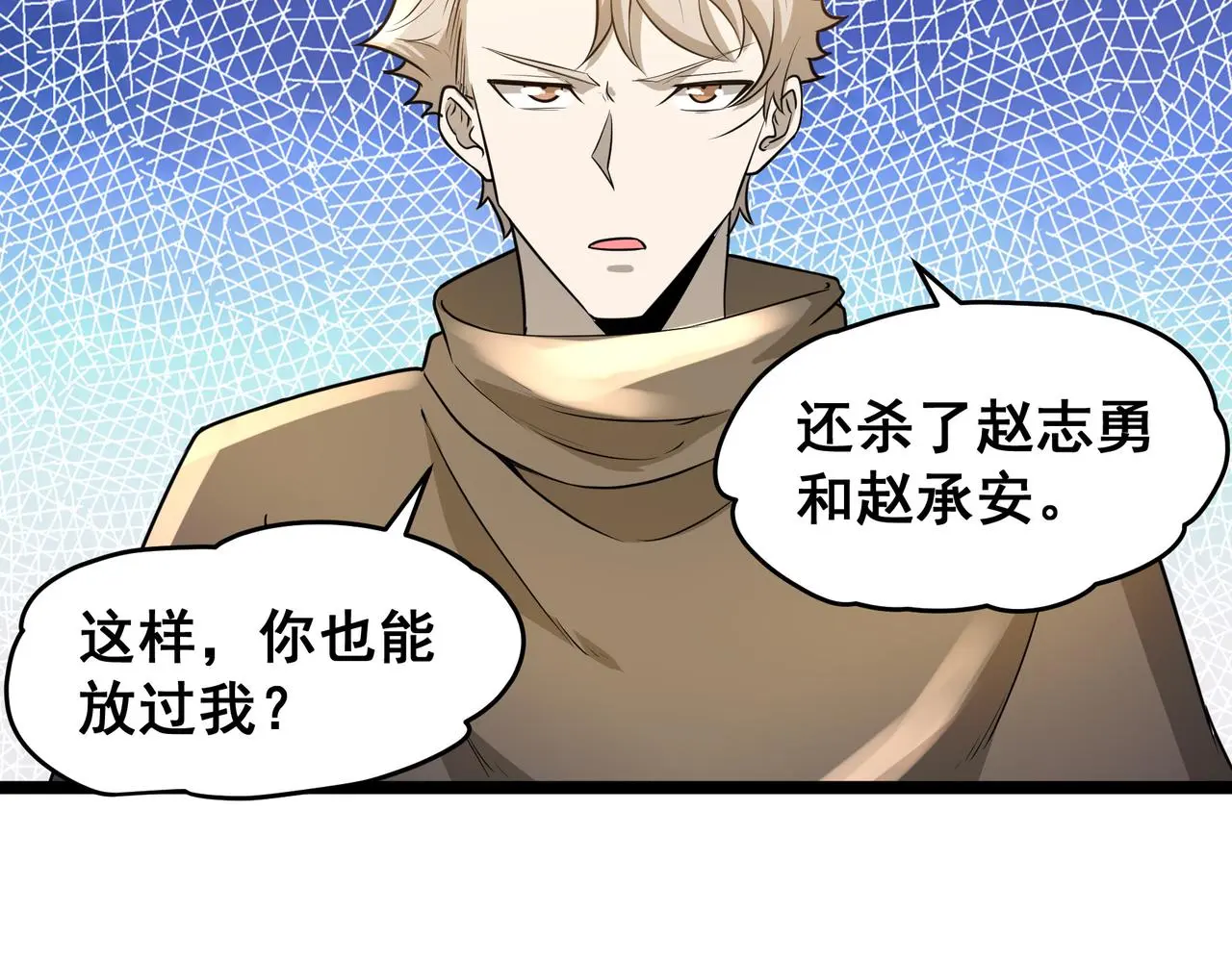 第29话 千钧一发50