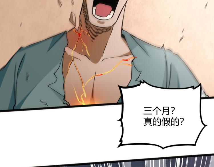 第1话 医院危机84