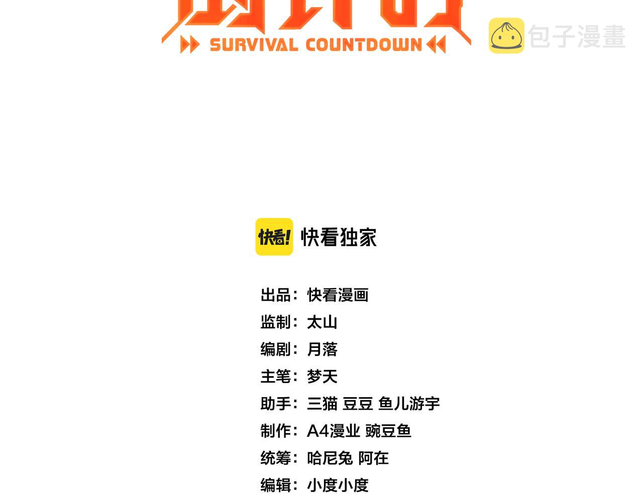 第21话 毁坏！2