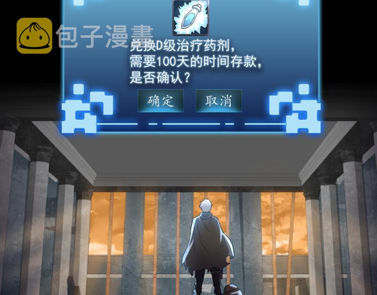 第4话 真实目的51
