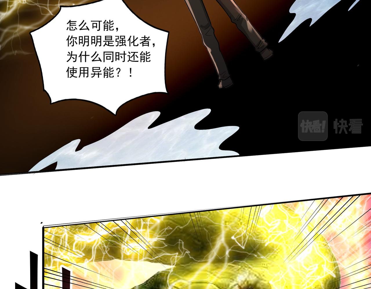 第21话 毁坏！77