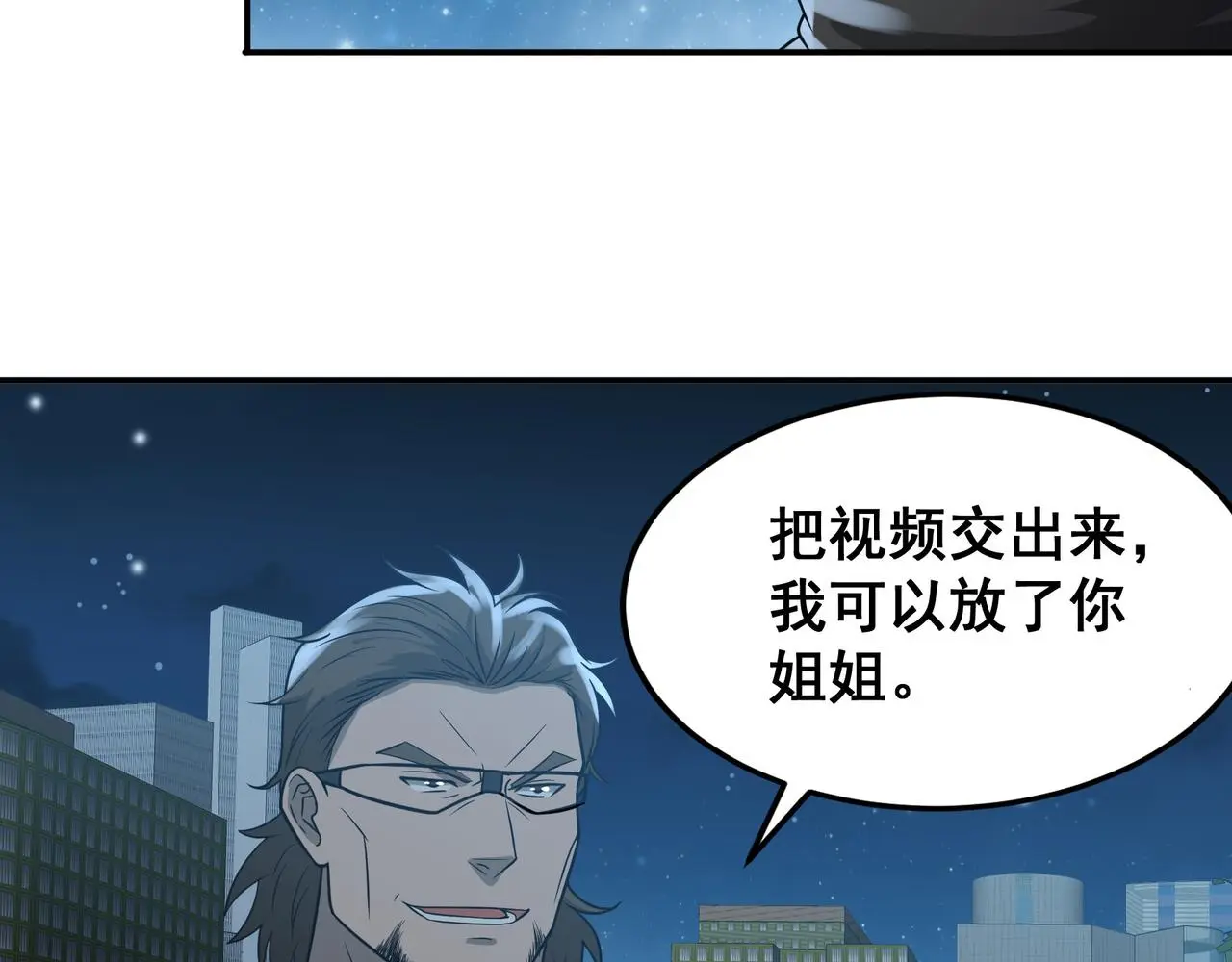 第28话 威胁71