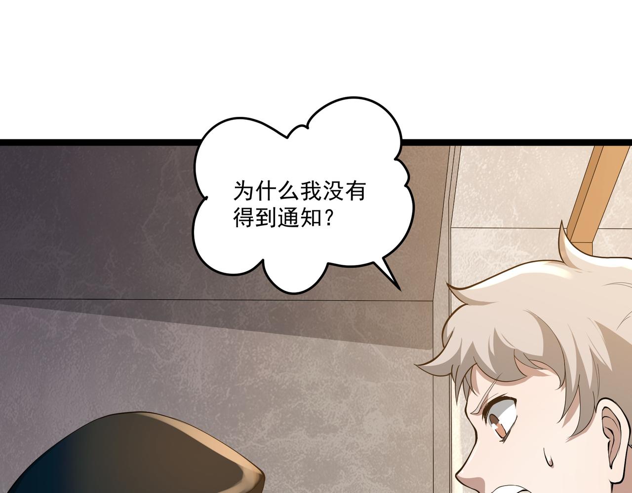 第10话 第三次考核21