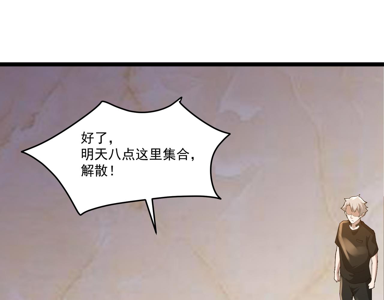第13话 危机！92