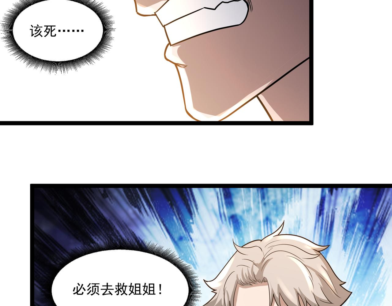 第13话 危机！105