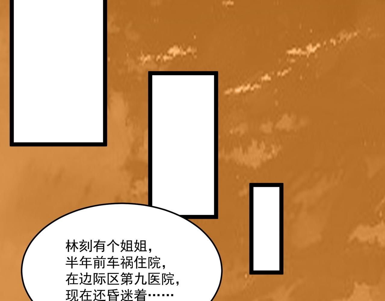第13话 危机！22