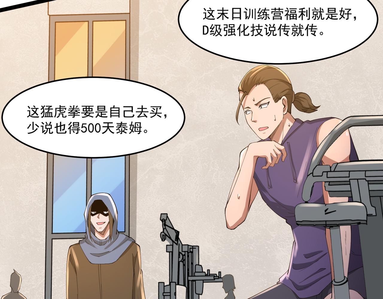 第13话 危机！90