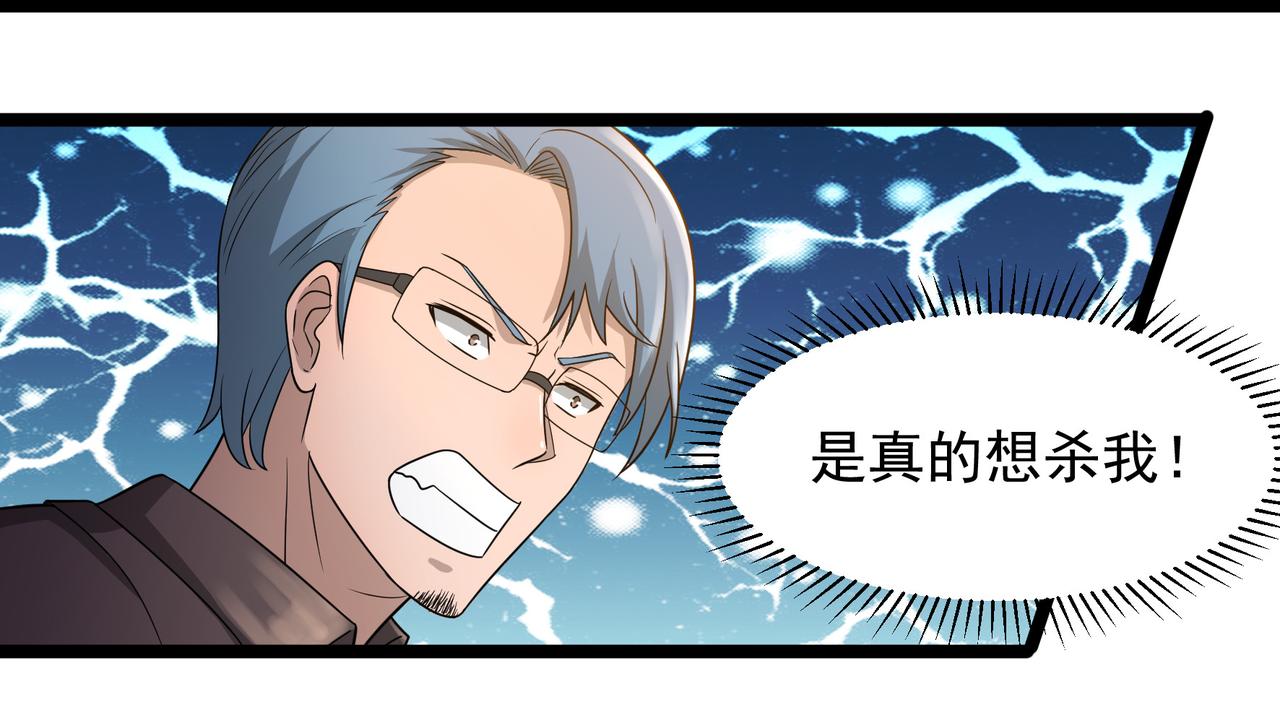 第25话 报仇！31