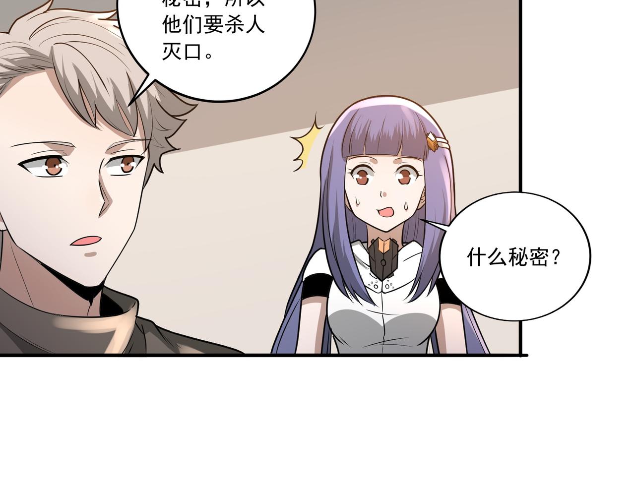 第18话 交易39
