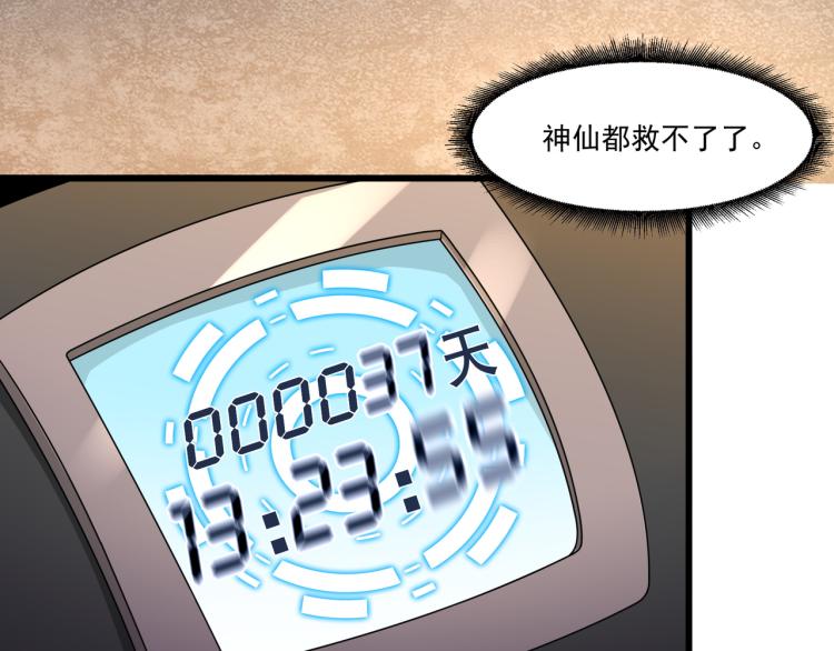 第2话 失败！159