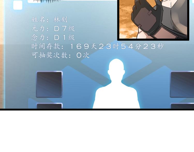 第3话 神秘系统90
