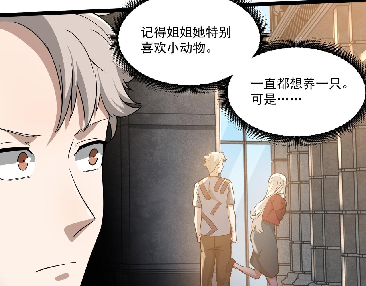 第14话 邪恶实验室27