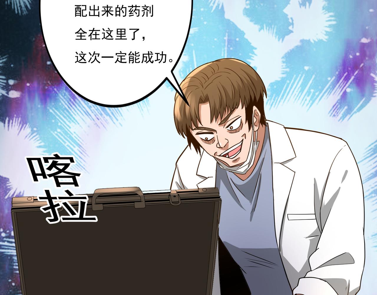 第15话 因祸得福95