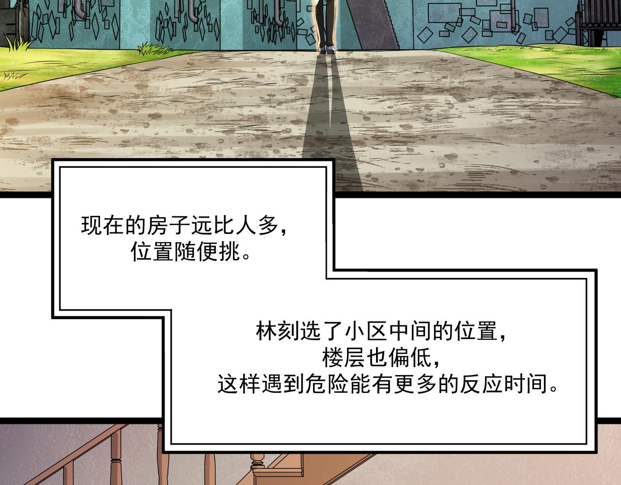 第7话 上门求助6